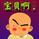 宝贝啊你在哪.gif