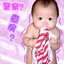 警察查房.gif